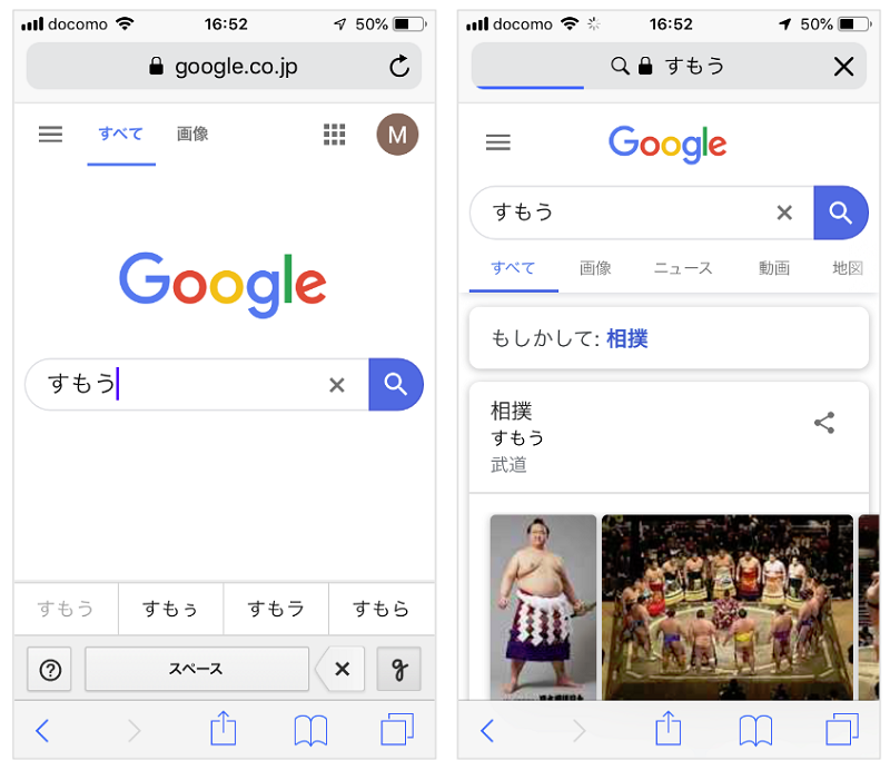 Google検索を手書きで入力する方法 しむぐらし Biglobeモバイル