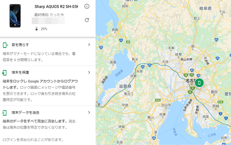 「デバイスを探す」でGoogleマップに表示されたスマホの位置情報