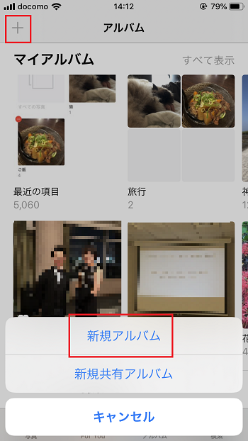 iPhoneの写真を整理する方法｜アルバムとフォルダの活用術 - 【し ...