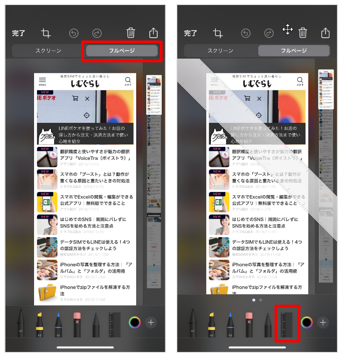 iPhoneのスクリーンショット機能画面