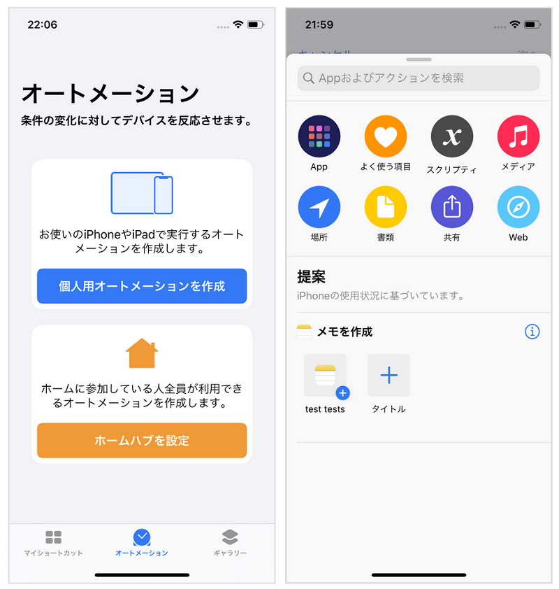 Ios 13の新機能を一挙解説 今回のアップデート内容の感想は し