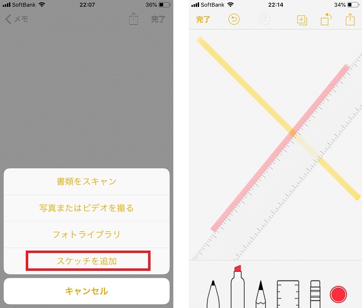 Iphoneメモアプリの使い方 手書き 音声入力 書類スキャン機能も紹介 しむぐらし Biglobeモバイル