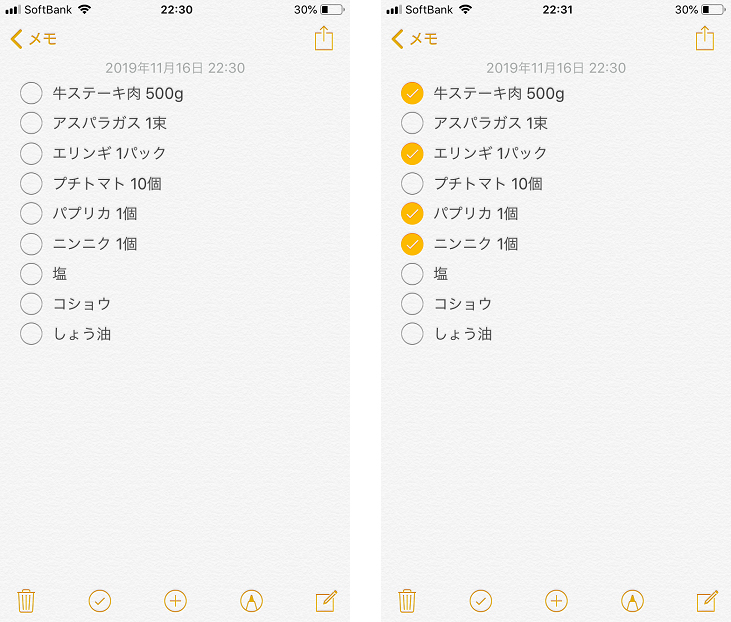 Iphoneの メモ アプリの使い方 手書き 音声入力 書類スキャン機能も紹介 しむぐらし Biglobeモバイル