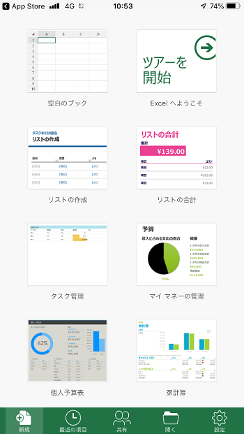 テンプレート一覧画面