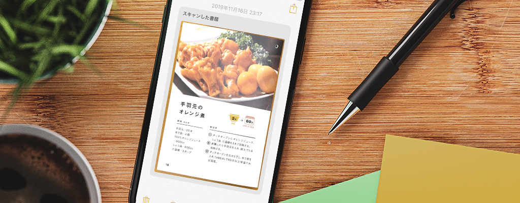 iPhoneメモアプリの使い方｜手書き・音声入力・書類スキャン機能も紹介
