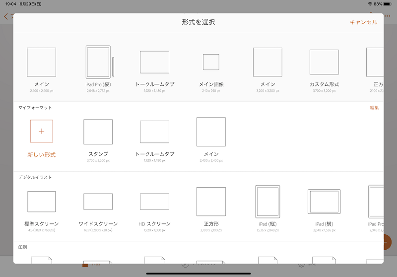 Ipadでお絵描き Adobe Illustrator Draw の使い方 初級編 しむぐらし Biglobeモバイル