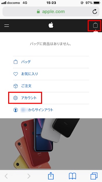 Iphoneでクレジットカード情報が変更できない そんな時試してほしい方法 しむぐらし Biglobeモバイル