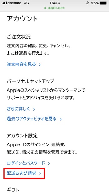 Iphoneでクレジットカード情報が変更できない そんな時試してほしい方法 しむぐらし Biglobeモバイル