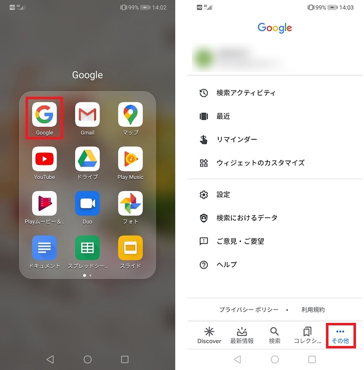 OK Google」を使いこなす！Google アシスタントの設定方法と便利な ...