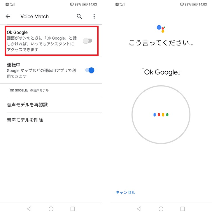 Ok Google を使いこなす Google アシスタントの設定方法と便利な使い方 しむぐらし Biglobeモバイル