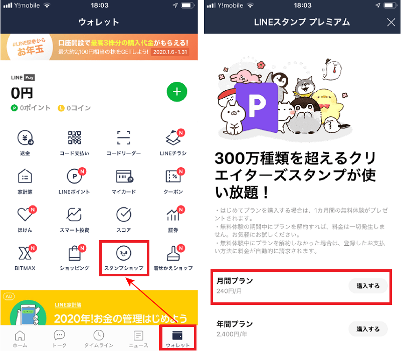 登録 仕方 の line の LINEの使い方｜登録・設定方法など始め方から基本機能まで徹底解説！