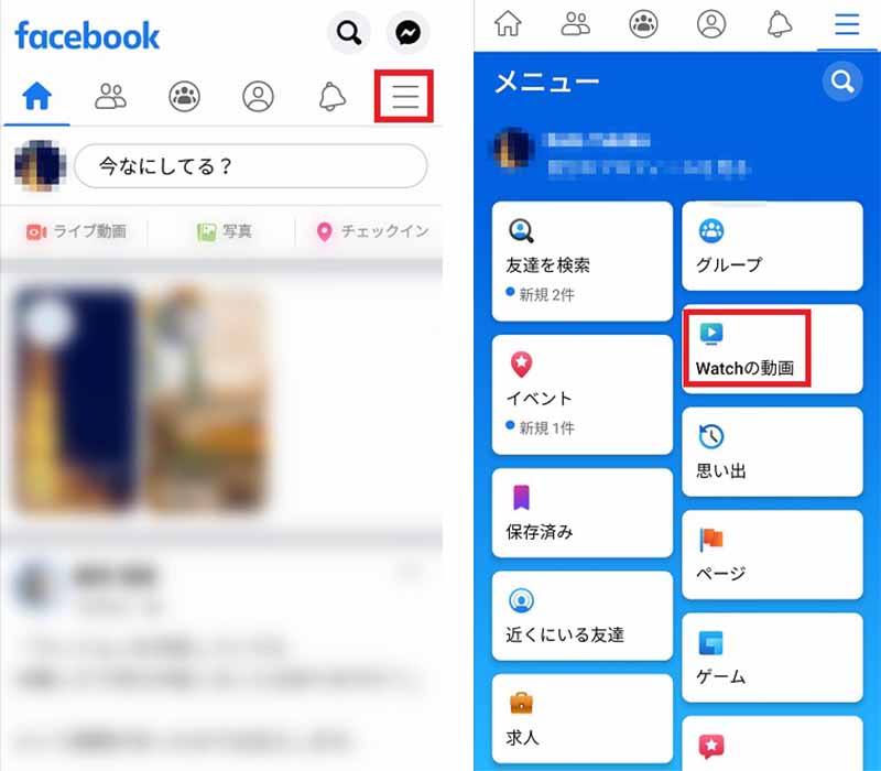 Facebook Watch フェイスブックウォッチ とは 使い方や管理方法 しむぐらし Biglobeモバイル