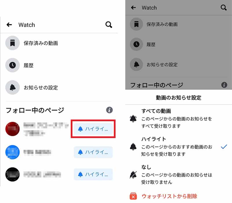 Facebook Watch フェイスブックウォッチ とは 使い方や管理方法 しむぐらし Biglobeモバイル