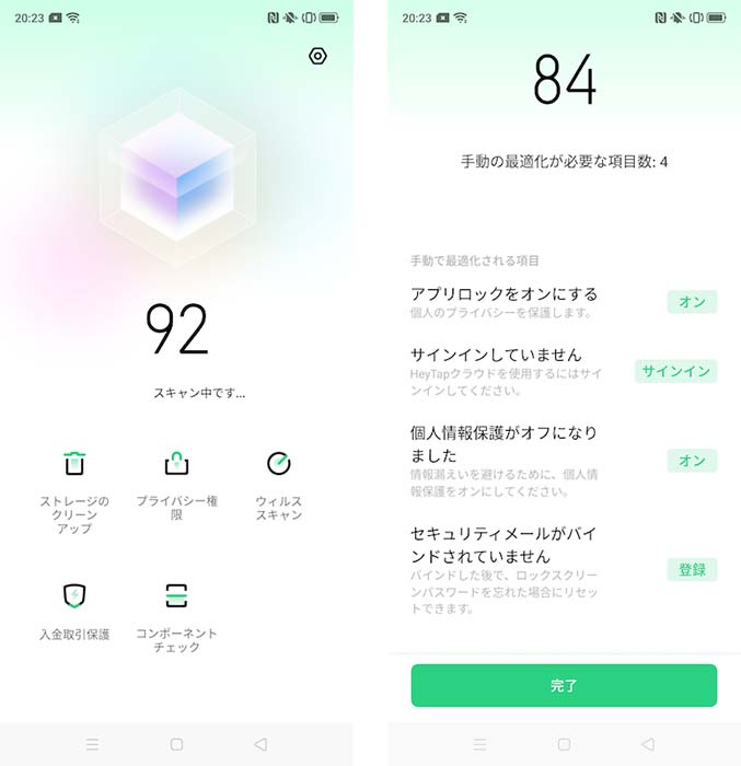 Oppoのスマホ搭載 Coloros って 10の特徴を解説 しむぐらし Biglobeモバイル