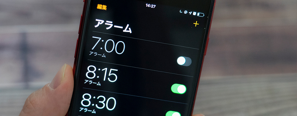iPhoneのアラームが鳴らないときは？ 音量の変更方法や設定をチェック