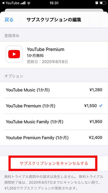 YouTube PremiumとYouTube Music Premiumの違いって？料金も解説 ...