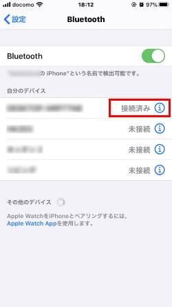 Iphone編 Bluetoothがつながらない原因と対処方法 しむぐらし Biglobeモバイル