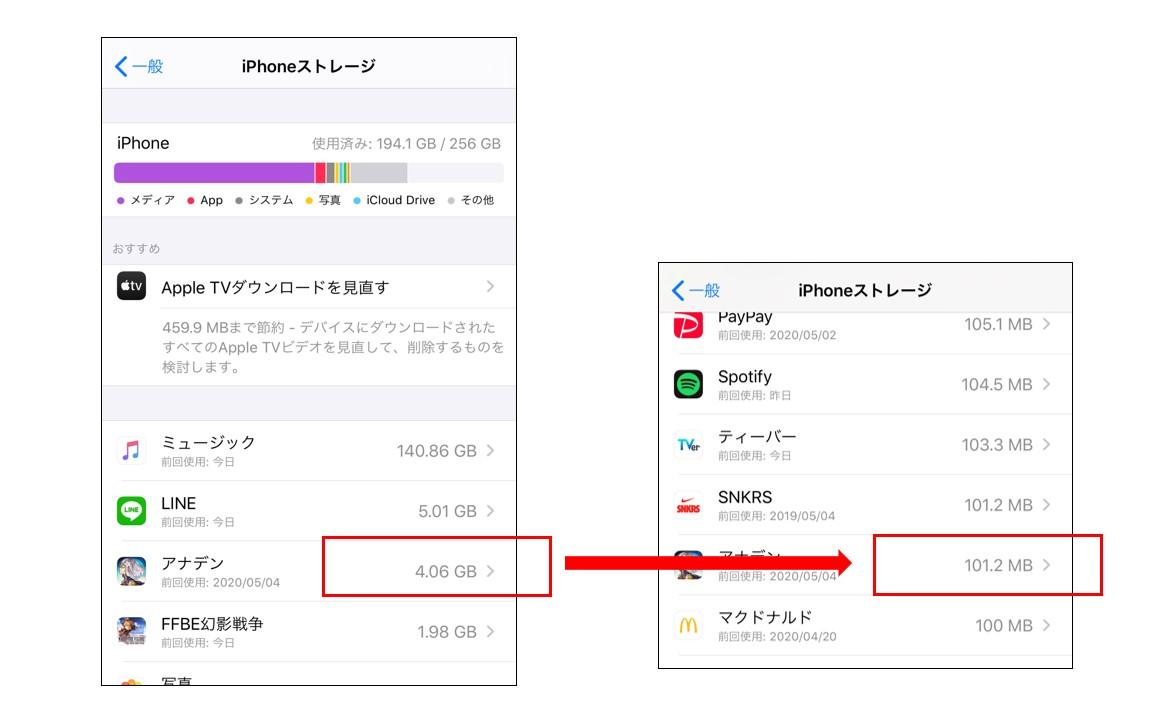 Appを削除 Appを取り除く 機能でストレージ容量を増やせる しむぐらし Biglobeモバイル