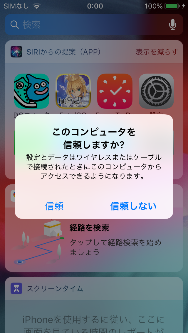 動画 を iphone から に 送る パソコン