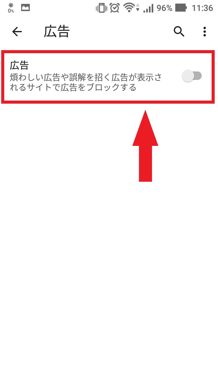 Androidで広告ブロックするには Chromeの非表示設定やアプリを紹介 しむぐらし Biglobeモバイル