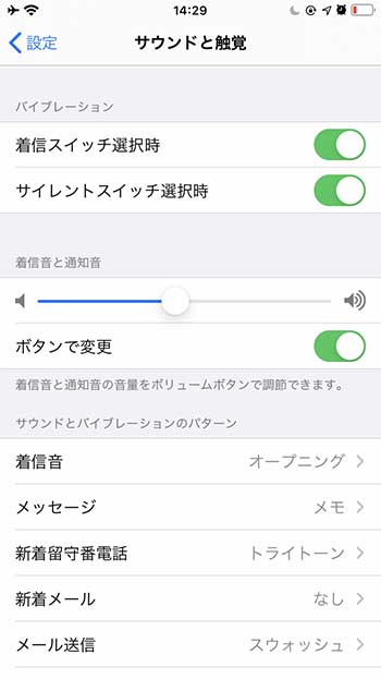 Iphoneのアラームが鳴らないときは 音量の変更方法や設定をチェック しむぐらし Biglobeモバイル