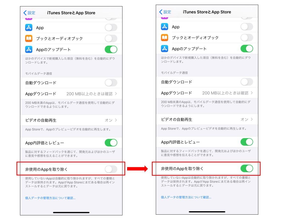 Appを削除 Appを取り除く 機能でストレージ容量を増やせる しむぐらし Biglobeモバイル