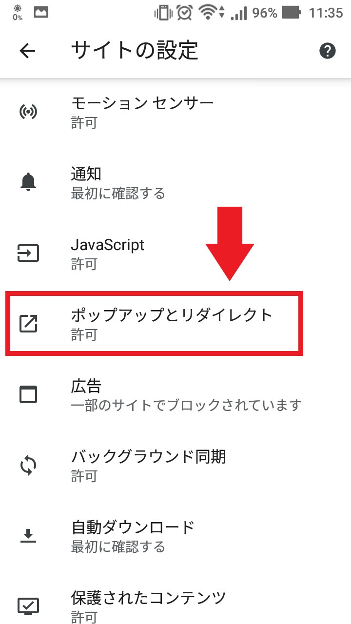 Androidで広告ブロック Chromeの非表示設定やアプリを紹介 しむぐらし Biglobeモバイル