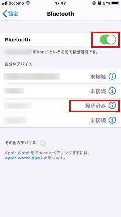 Iphone編 Bluetoothがつながらない原因と対処方法 しむぐらし Biglobeモバイル