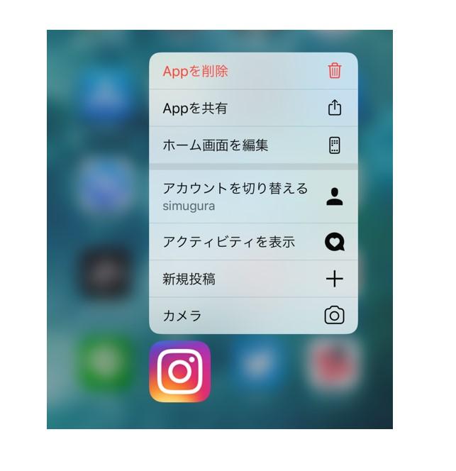 Appを削除 Appを取り除く 機能でストレージ容量を増やせる しむぐらし Biglobeモバイル