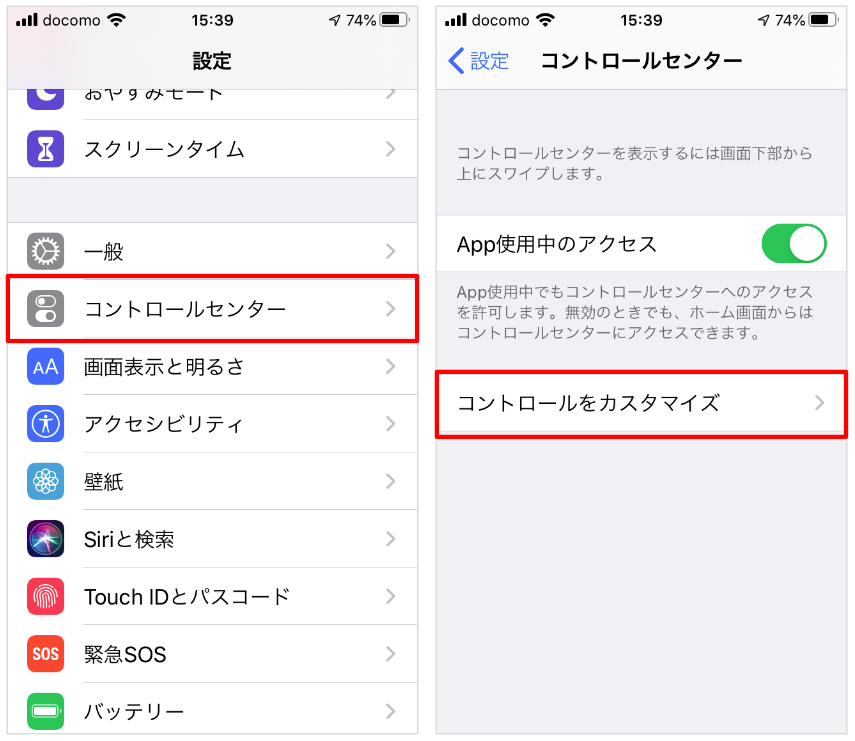 Iphone ロック解除せずにすぐにメモれる インスタントメモ が便利 しむぐらし Biglobeモバイル