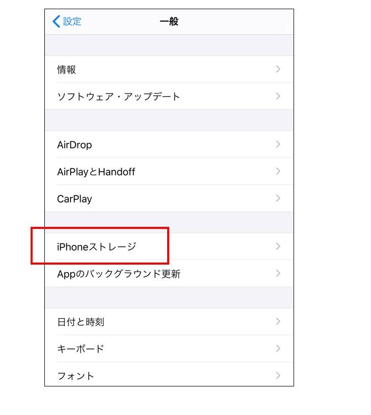 Appを削除 Appを取り除く 機能でストレージ容量を増やせる しむぐらし Biglobeモバイル