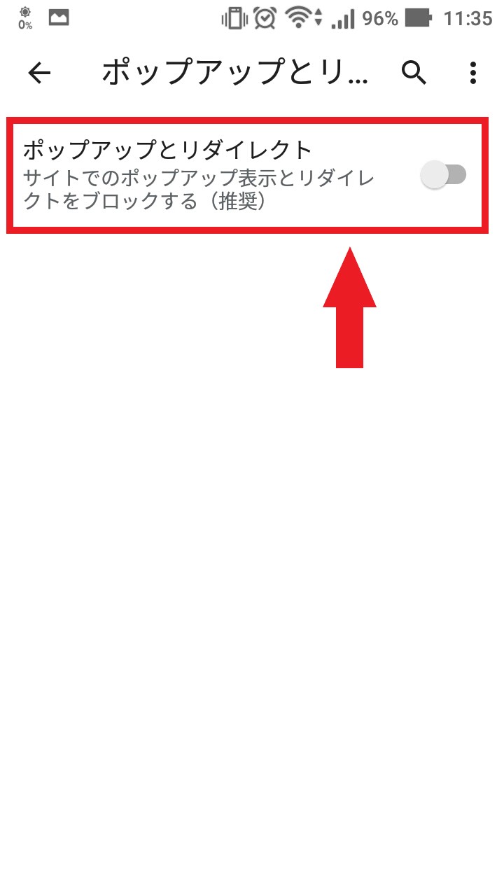 Androidで広告ブロック Chromeの非表示設定やアプリを紹介 しむぐらし Biglobeモバイル