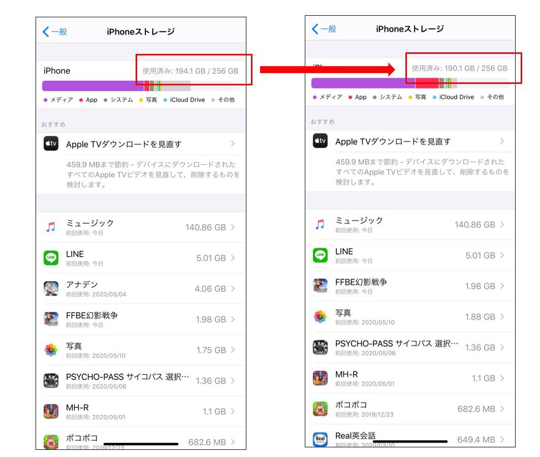 今すぐできる Iphoneアプリを削除せずストレージ容量を増やす方法 しむぐらし Biglobeモバイル