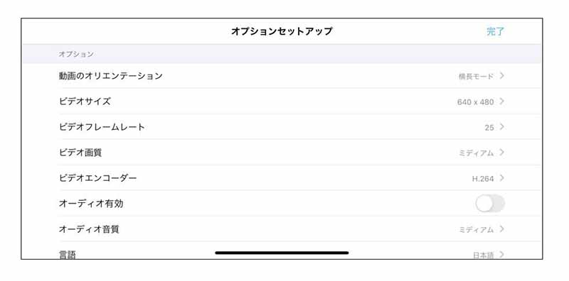 スマホカメラがweb会議で使える Ivcam の使い方 しむぐらし Biglobeモバイル