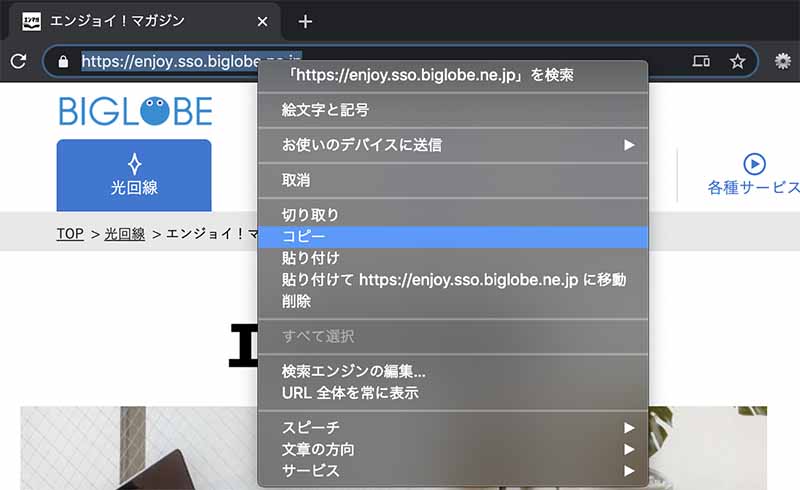 Macでコピってiphoneにペーストできるユニバーサルクリップボードを使いこなそう しむぐらし Biglobeモバイル