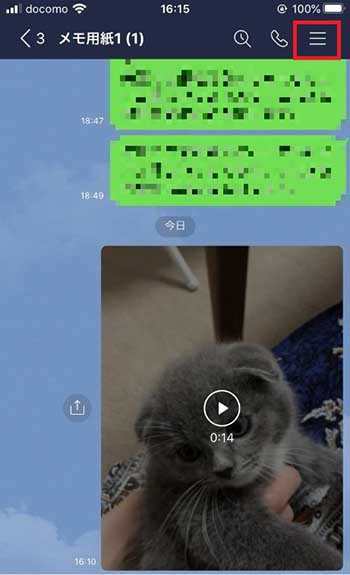 Lineで受信した画像や動画をスマホ Pcに保存する方法 しむぐらし Biglobeモバイル