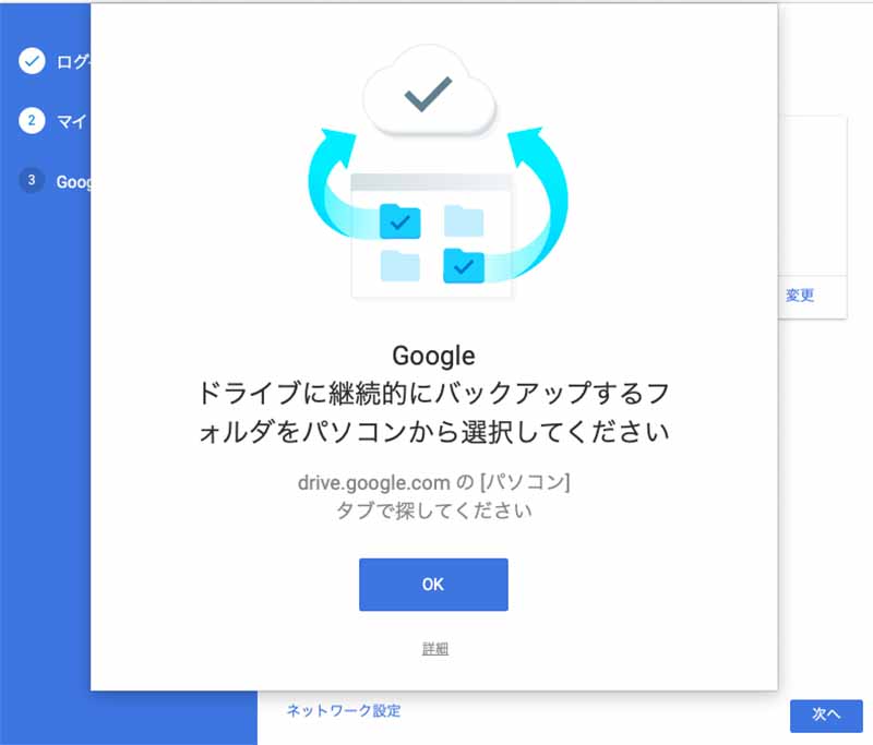 Pcのデータを自動バックアップ バックアップと同期 とは しむぐらし Biglobeモバイル