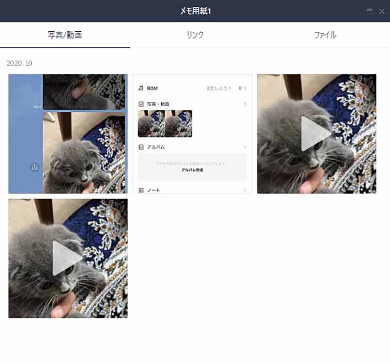 Lineで受信した画像や動画をスマホ Pcに保存する方法 しむぐらし Biglobeモバイル