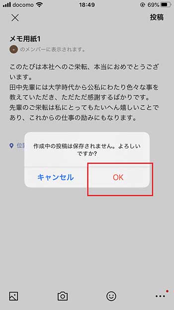 Line メッセージの一部分のみをコピペする裏ワザ しむぐらし Biglobeモバイル