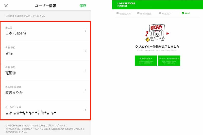 Lineスタンプの作り方を解説 イラスト作成 画像加工 登録や販売の方法も しむぐらし Biglobeモバイル