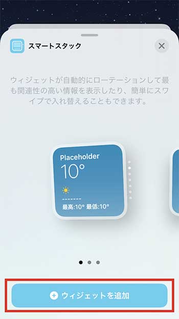 やり方 ios14