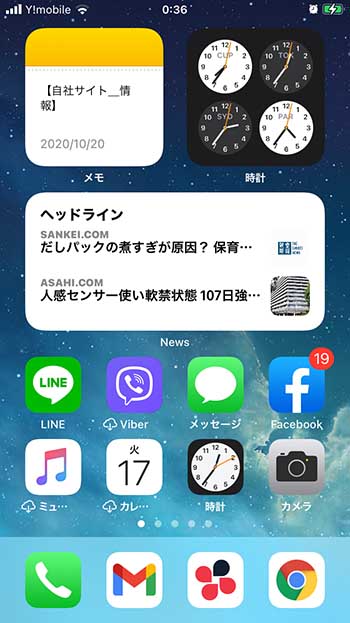 Ios14 Iphoneホーム画面をカスタマイズする方法やおすすめウィジェットを紹介 しむぐらし Biglobeモバイル