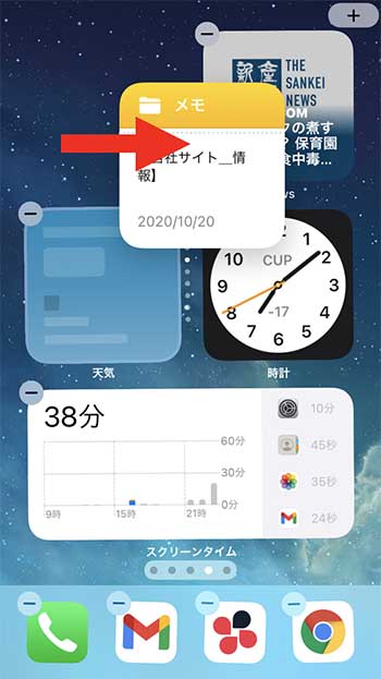 Ios14 Iphoneホーム画面をカスタマイズする方法やおすすめウィジェットを紹介 しむぐらし Biglobeモバイル