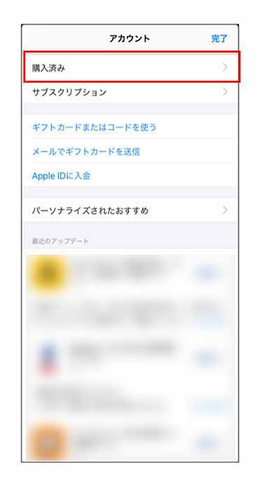 Iphone 削除してしまったアプリを復元させる方法とは しむぐらし Biglobeモバイル