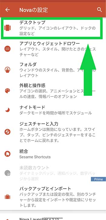 Android編】うっかり削除してしまったアプリを復元する方法 - 【し