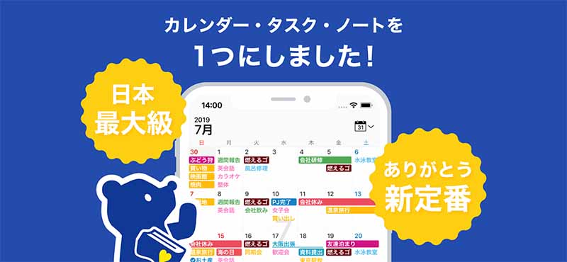 おすすめ スマホのスケジュール管理アプリと上手い管理術 しむぐらし Biglobeモバイル