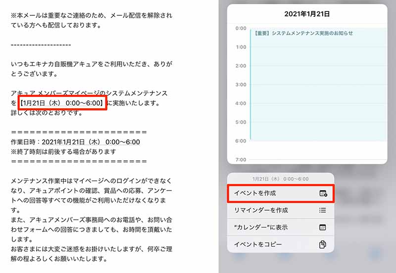 おすすめ スマホのスケジュール管理アプリと上手い管理術 しむぐらし Biglobeモバイル