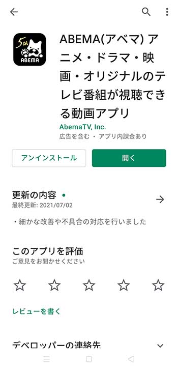 Abema 旧abema Tv 話題のインターネットテレビ局を使ってみた しむぐらし Biglobeモバイル
