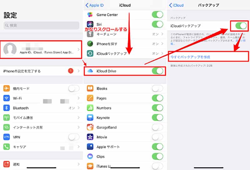 Iphoneバッテリー 電池 交換の目安は 費用や方法を解説 しむぐらし Biglobeモバイル