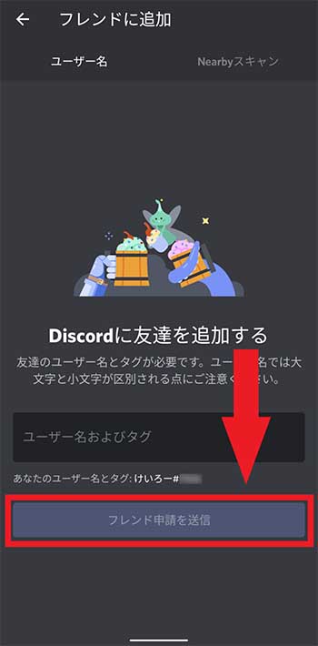 Discordとは スマホ版の使い方や特徴を紹介します しむぐらし Biglobeモバイル